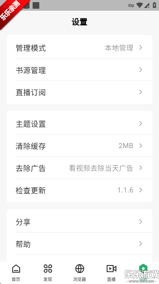 Ķ2025°汾v1.1.6 ׿