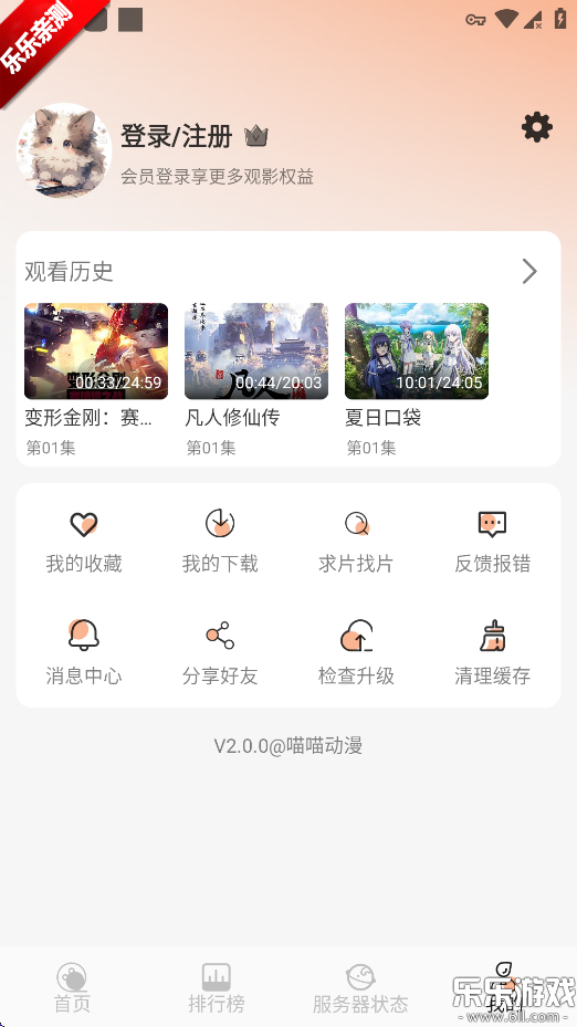 °汾v2.0.0 ׿
