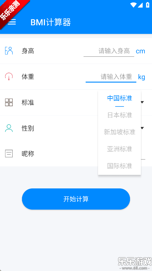 bmiٷv6.6.6 ֻ