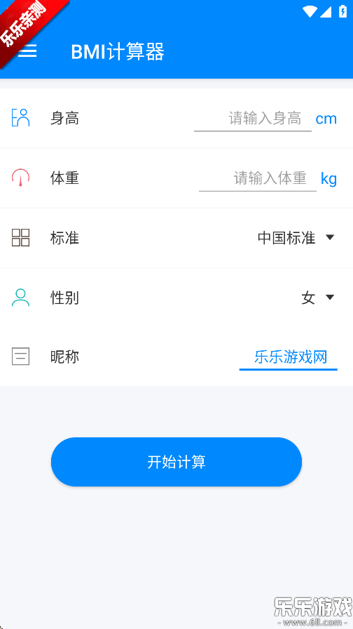 bmiٷv6.6.6 ֻ