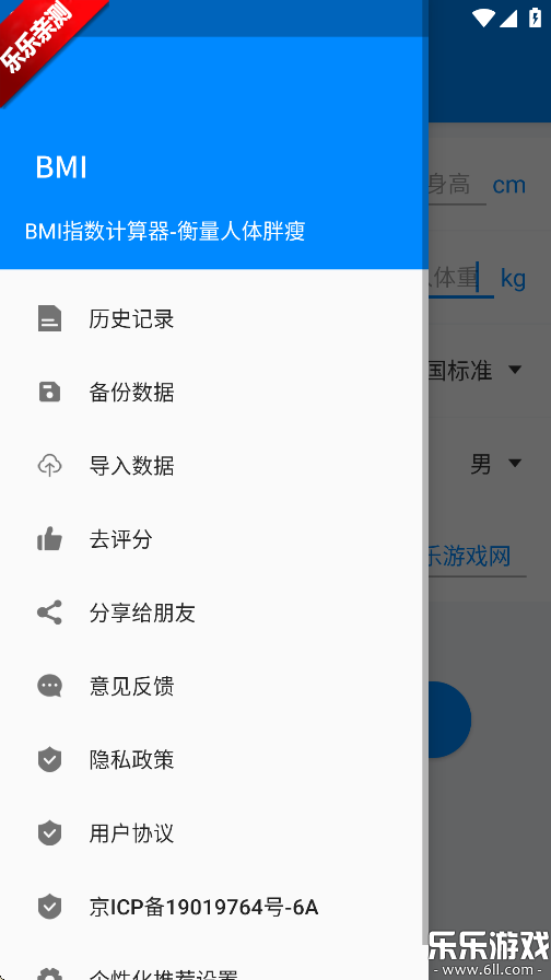 bmiٷv6.6.6 ֻ