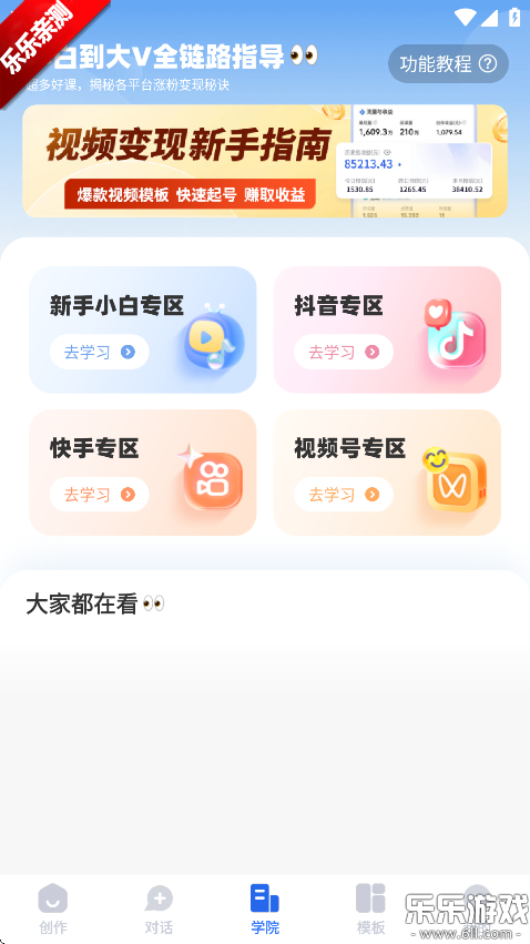Ȥӳaiٷv2.7.9 ֻ