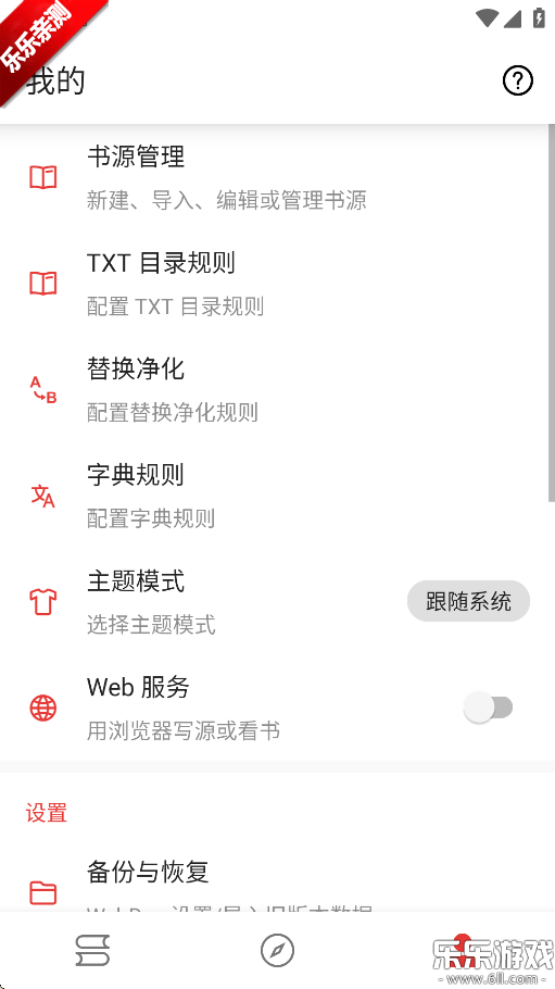 âС˵ذװֻv5.2.8 ٷ