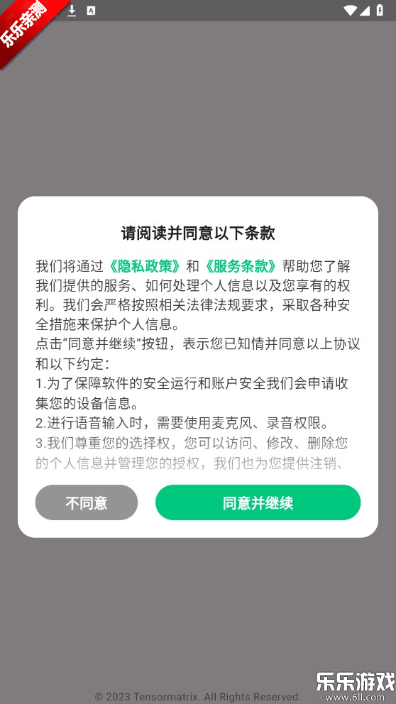 ˵Ӣapp°汾v0.28.0 ׿
