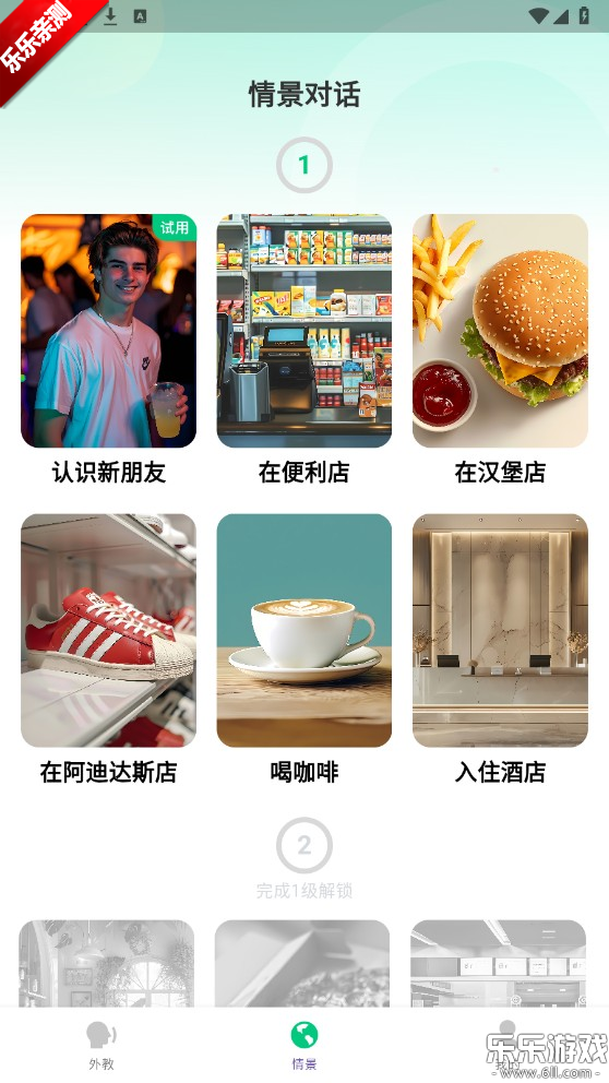 ˵Ӣapp°汾v0.28.0 ׿