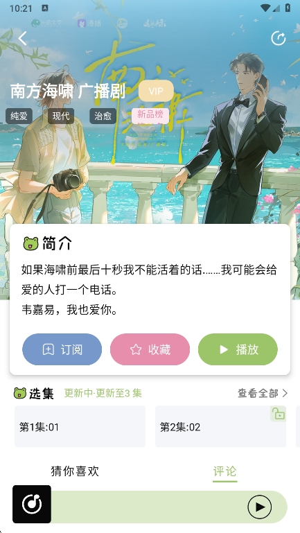 ȤFM°v1.9.1.0 ׿