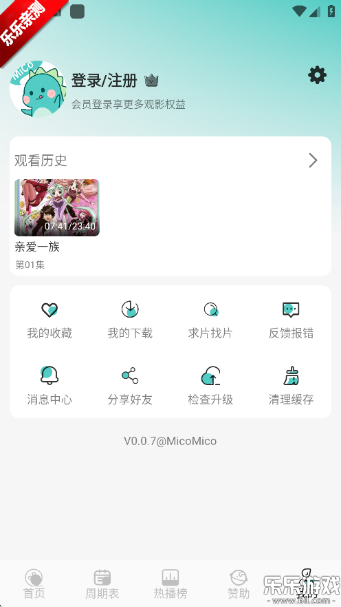 MicoMicoٷv0.0.7 °