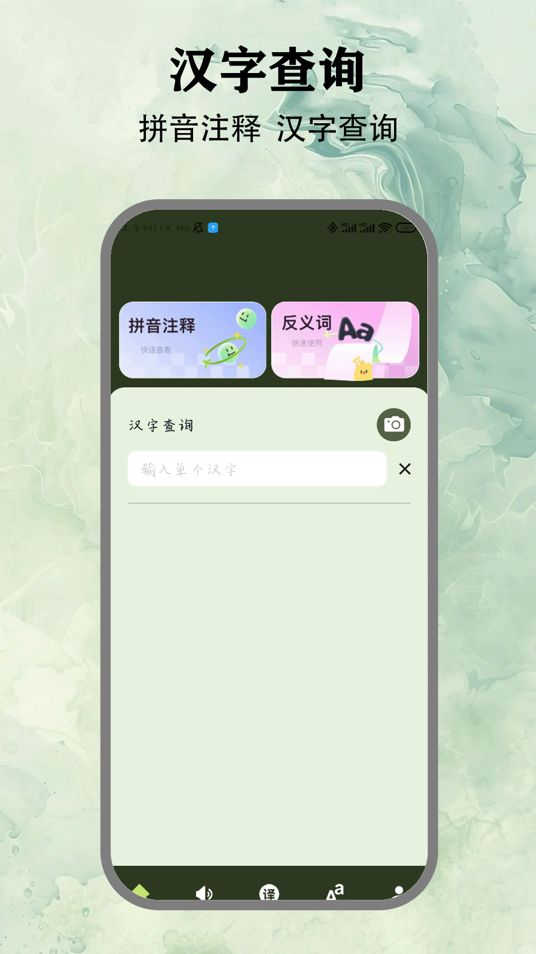 ˲app°v5.2 ׿