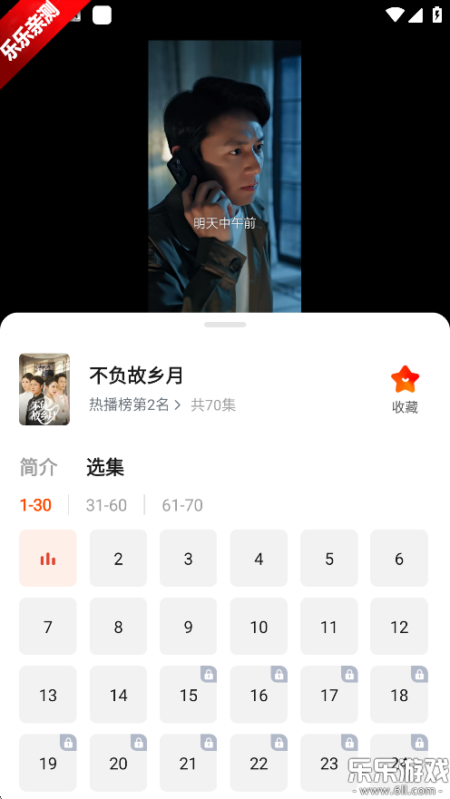 糡ٷ°v2.13.0 ׿