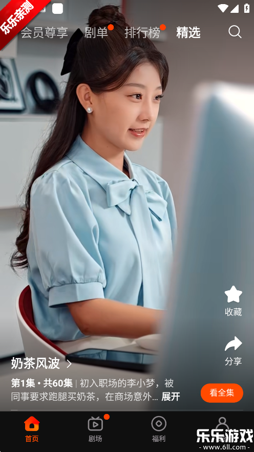 糡ٷ°v2.13.0 ׿