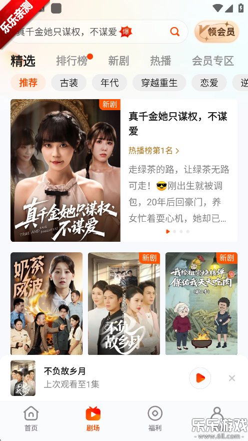 糡ٷ°v2.13.0 ׿