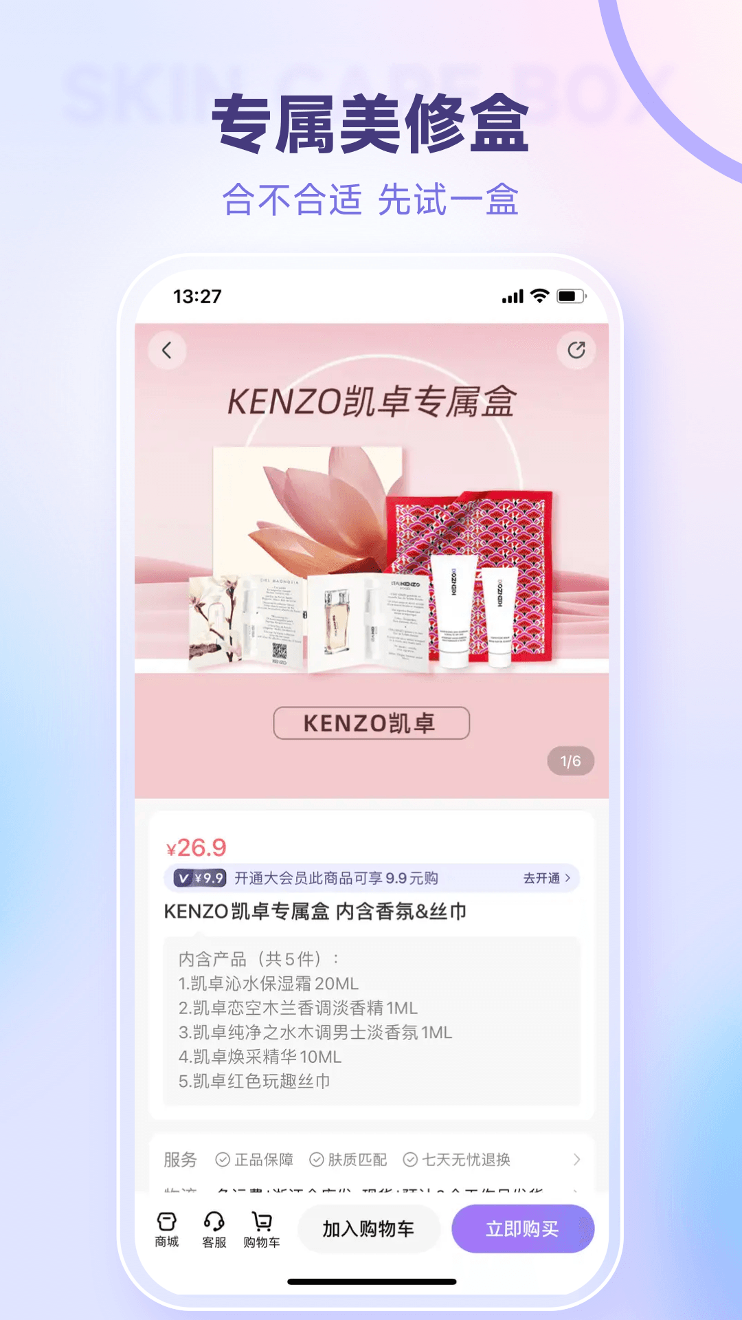 в黯ױƷappٷv8.37.0 ׿