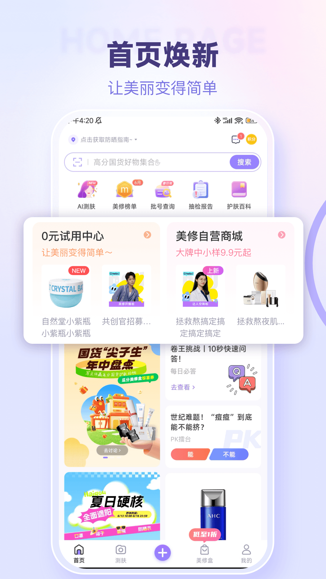 в黯ױƷappٷv8.37.0 ׿