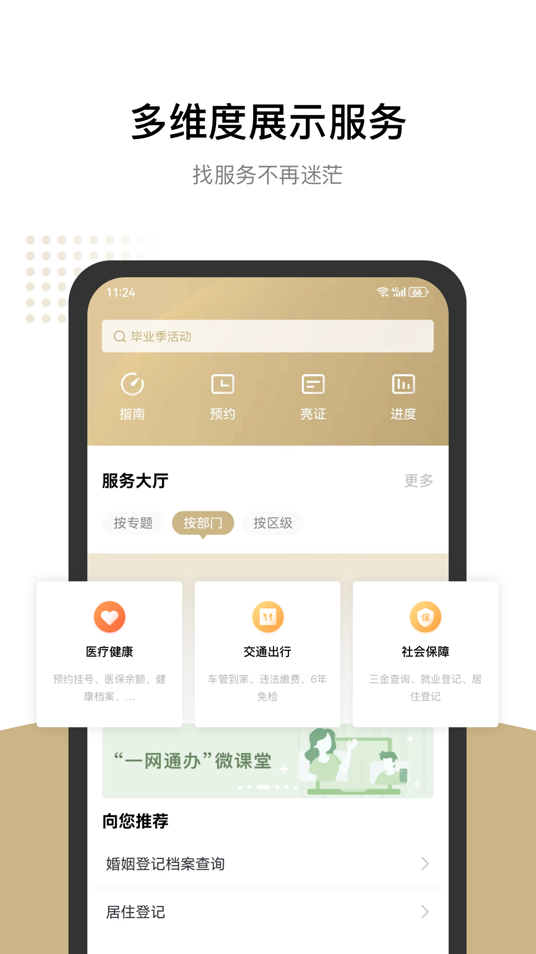app°v8.1.8 ׿
