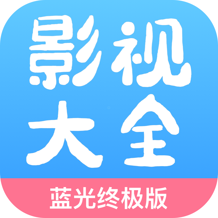 ӰӴȫ׷appv2.5.0 ׿