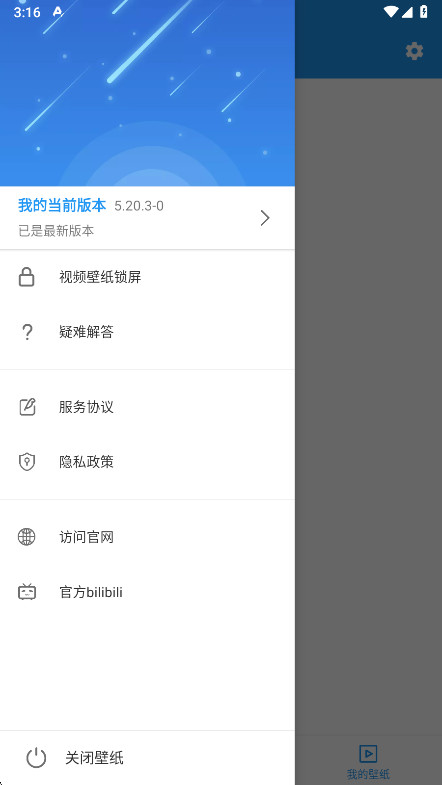 ǿƵֽذװv5.20.3 °
