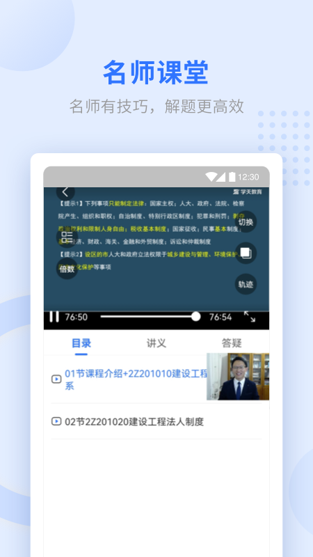 ѧapp°v2.6.7 ׿