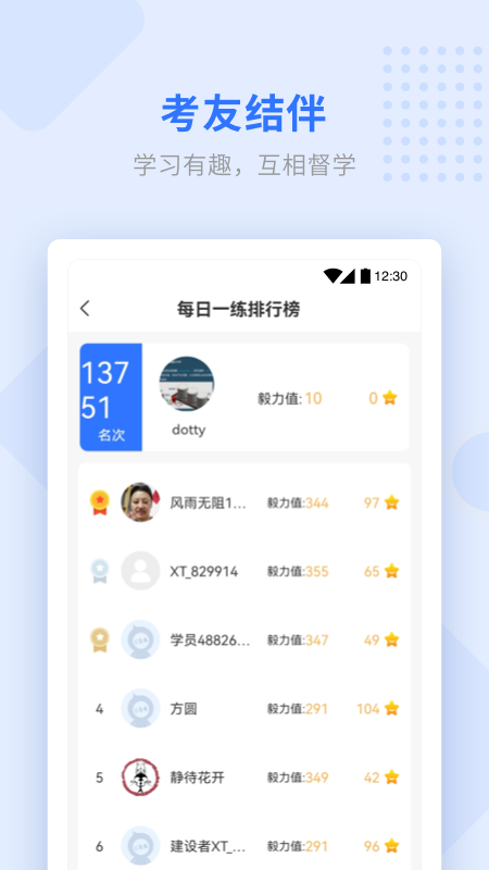 ѧapp°v2.6.7 ׿