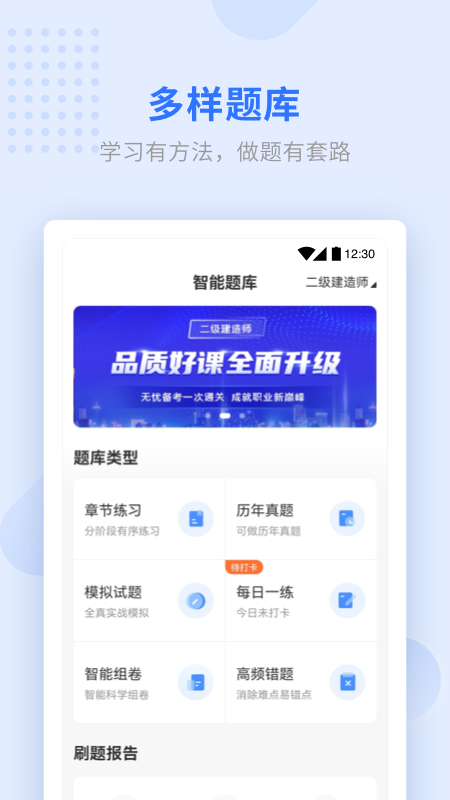 ѧapp°v2.6.7 ׿
