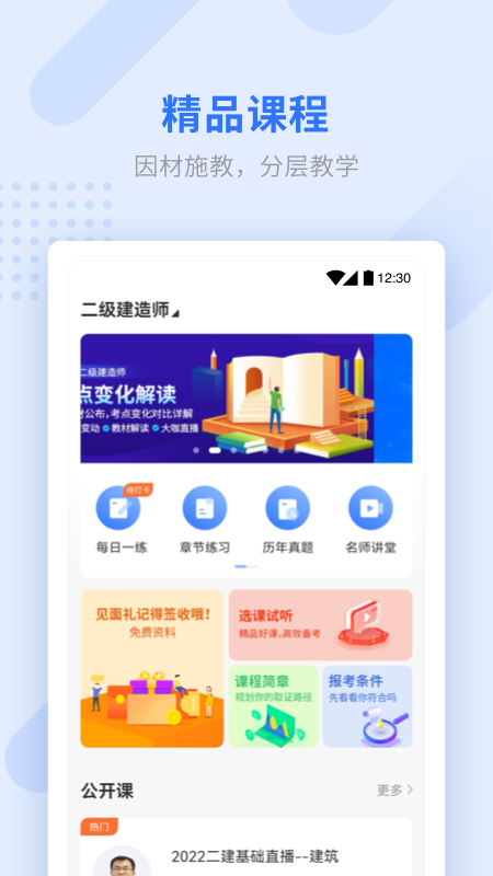 ѧapp°v2.6.7 ׿