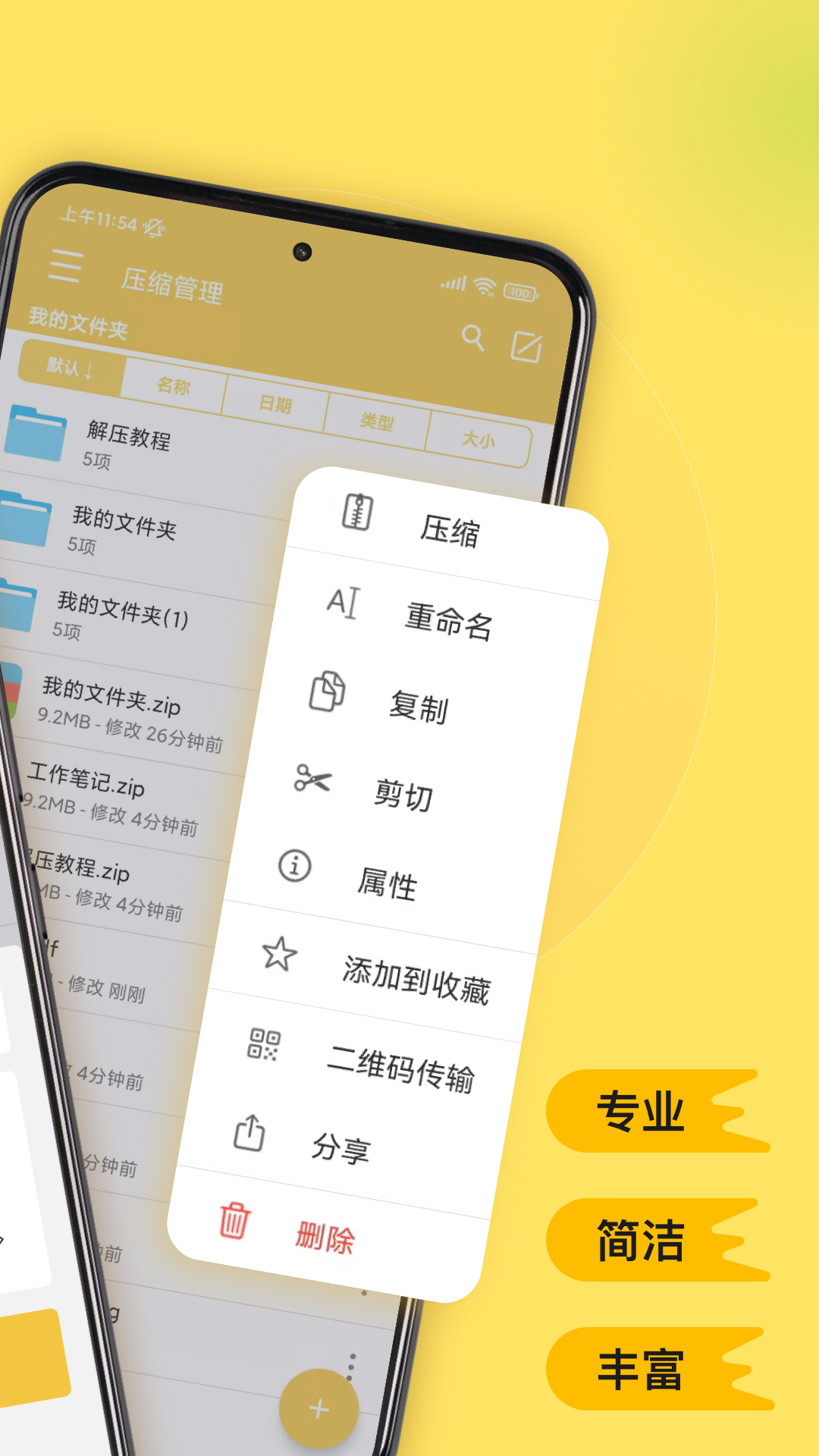 ѹרapp°v3.2.6 ׿