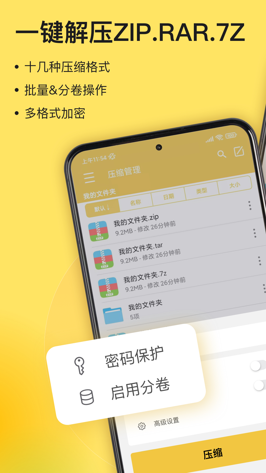 ѹרapp°v3.2.6 ׿