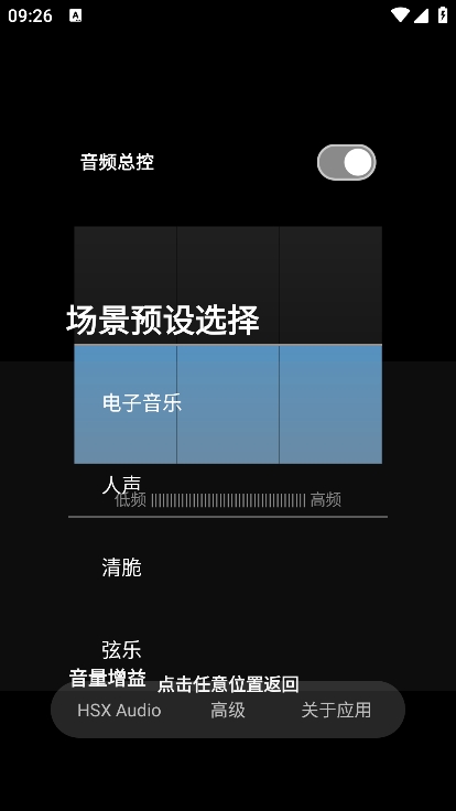 HubeRSoundX6.0汾ٷ(HXAudio)v6.0.1001 ׿