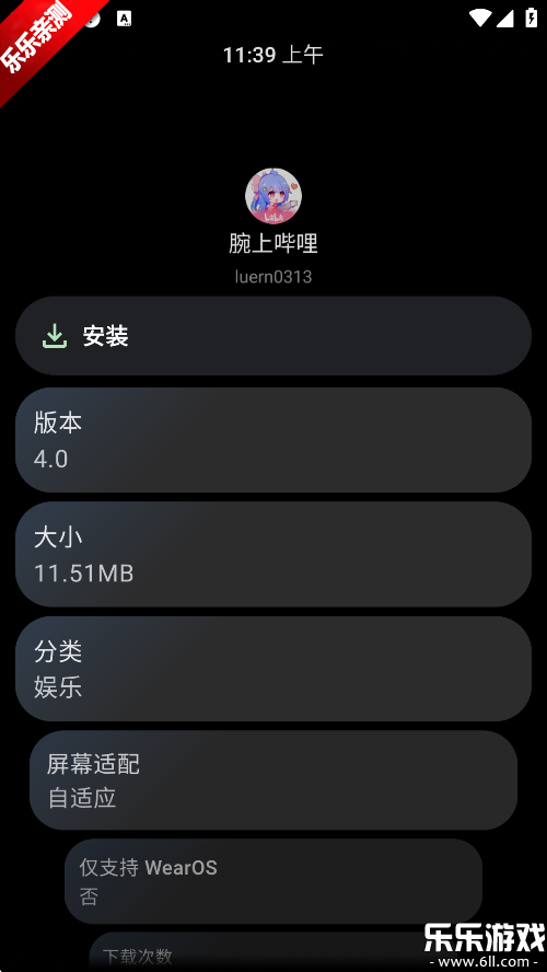 ̵apkװٷv1.0.3 °