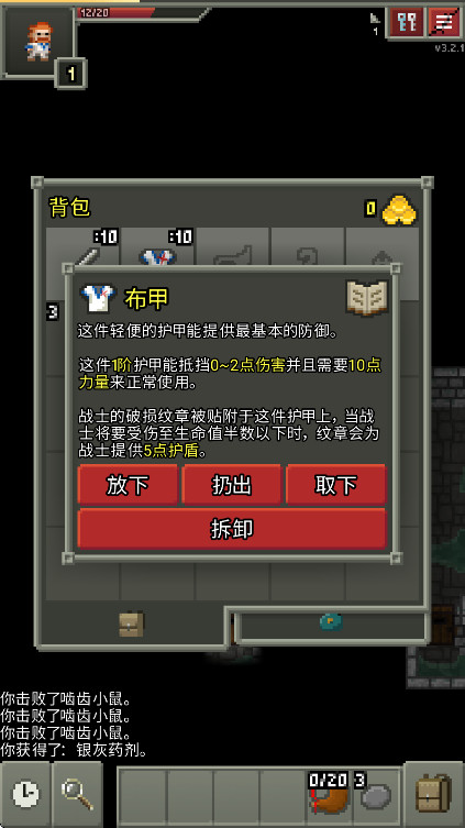 ص(Shattered Pixel Dungeon)ͼ