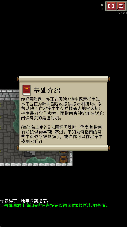 ص(Shattered Pixel Dungeon)ͼ