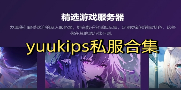 yuukips˽ϼ