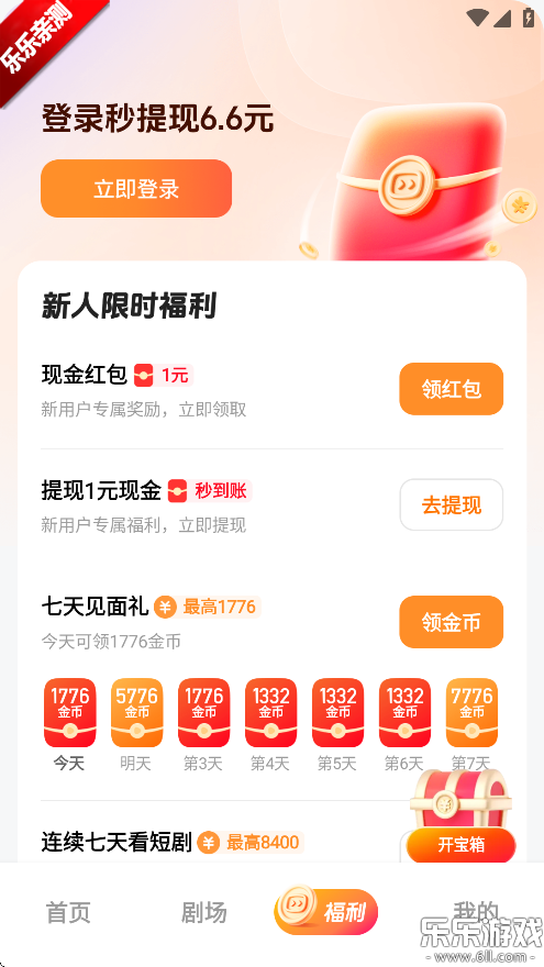 ϲѶ̾app°v2.8.2.2 ٷ