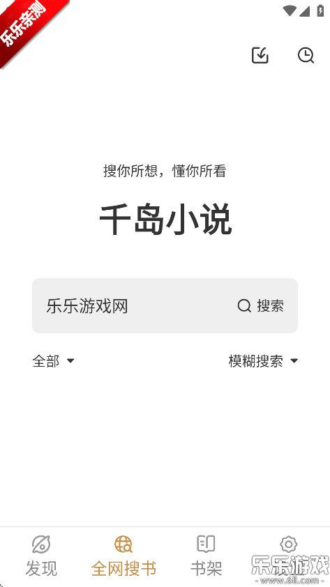 ǧС˵app°v1.4.4 ֻ