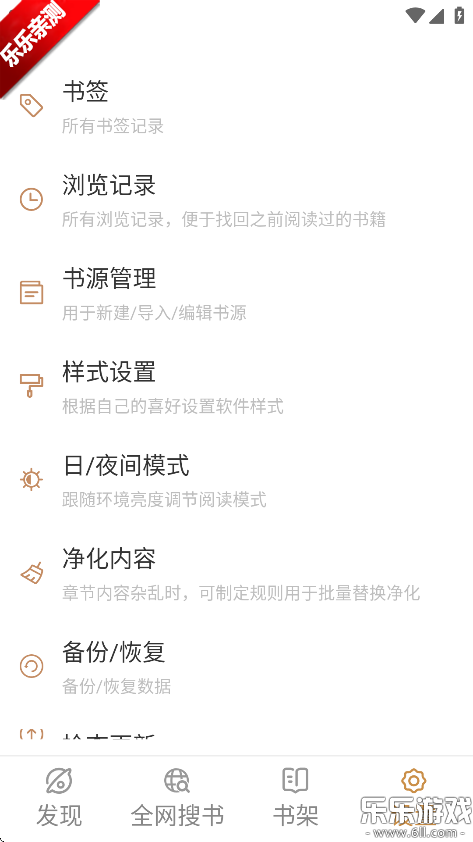 ǧС˵app°v1.4.4 ֻ