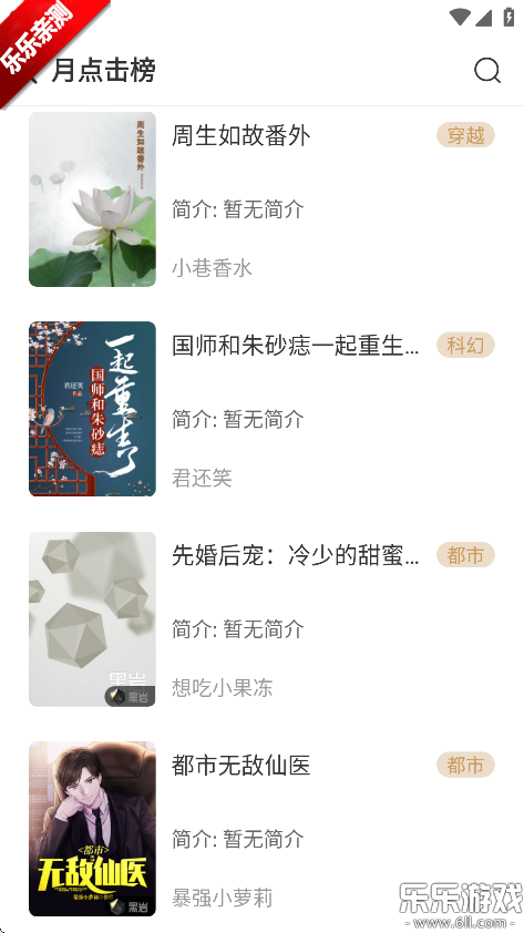 ǧС˵app°v1.4.4 ֻ