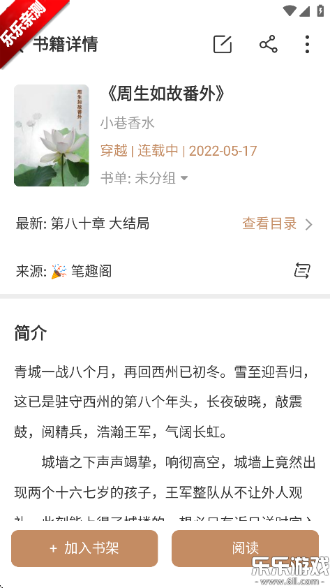 ǧС˵app°v1.4.4 ֻ