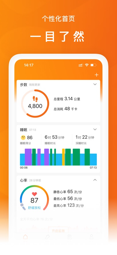 zepp life°v6.14.0 ׿