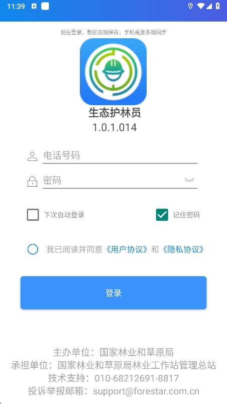 ̬ԱѲϵͳapp°v1.0.1.014 ׿