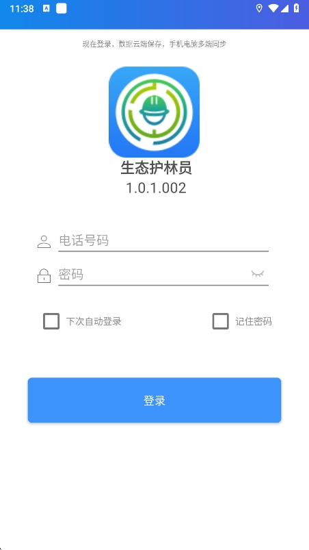 ̬ԱѲϵͳapp°v1.0.1.014 ׿