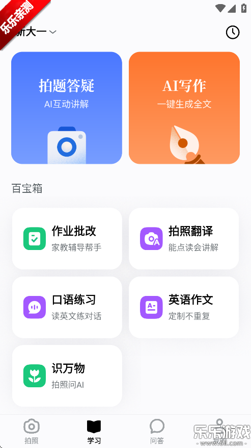 ѧapp°v5.0.4 ֻ