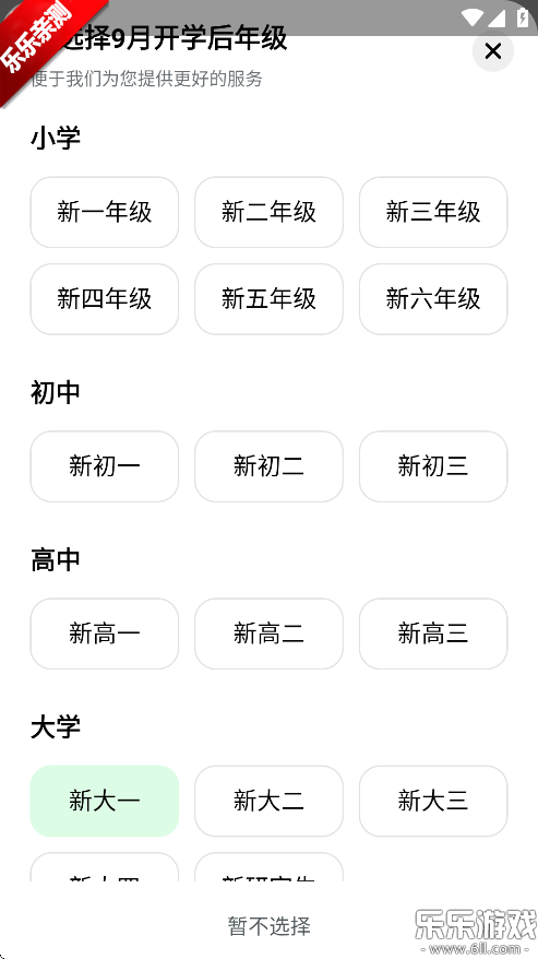 ѧapp°v5.0.4 ֻ