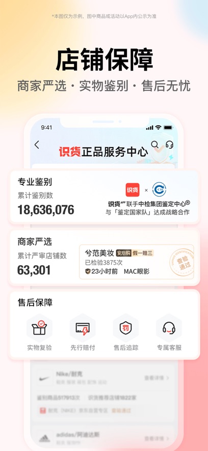 ʶapp°v8.42.0 ׿