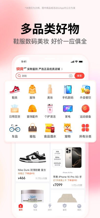 ʶapp°v8.42.0 ׿