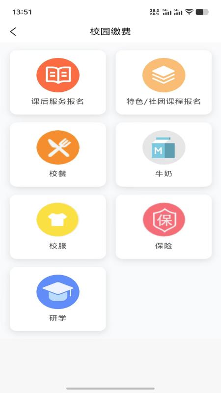 Уͨapp°v1.5.5 ׿