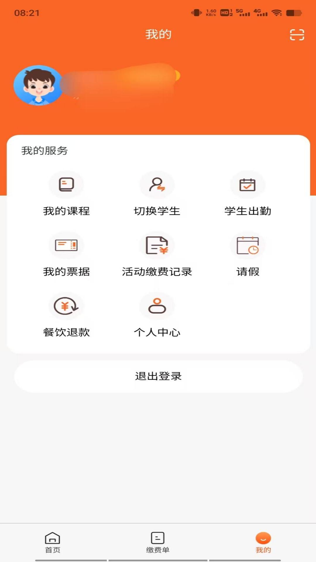Уͨapp°v1.5.5 ׿