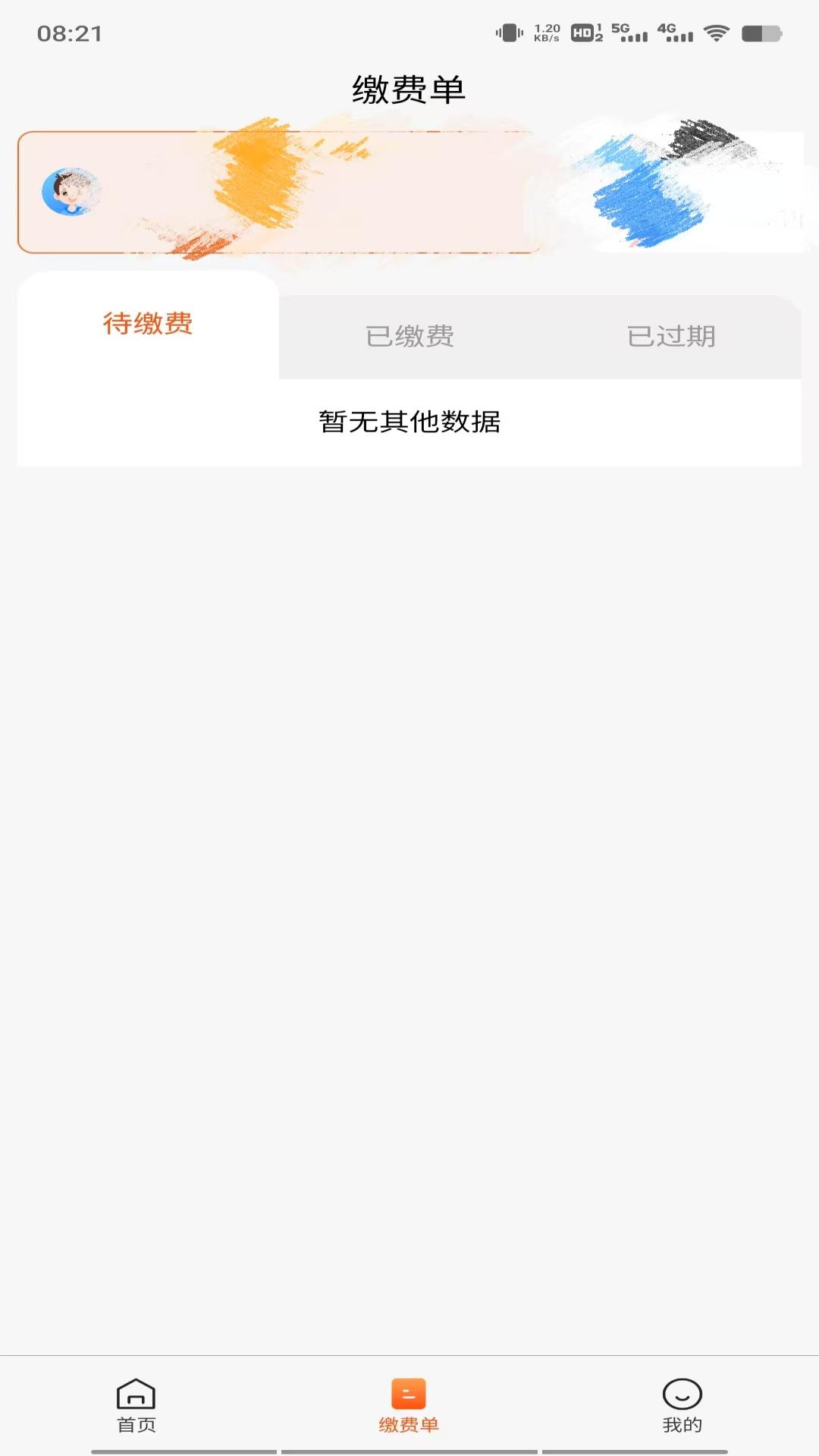 Уͨapp°v1.5.5 ׿