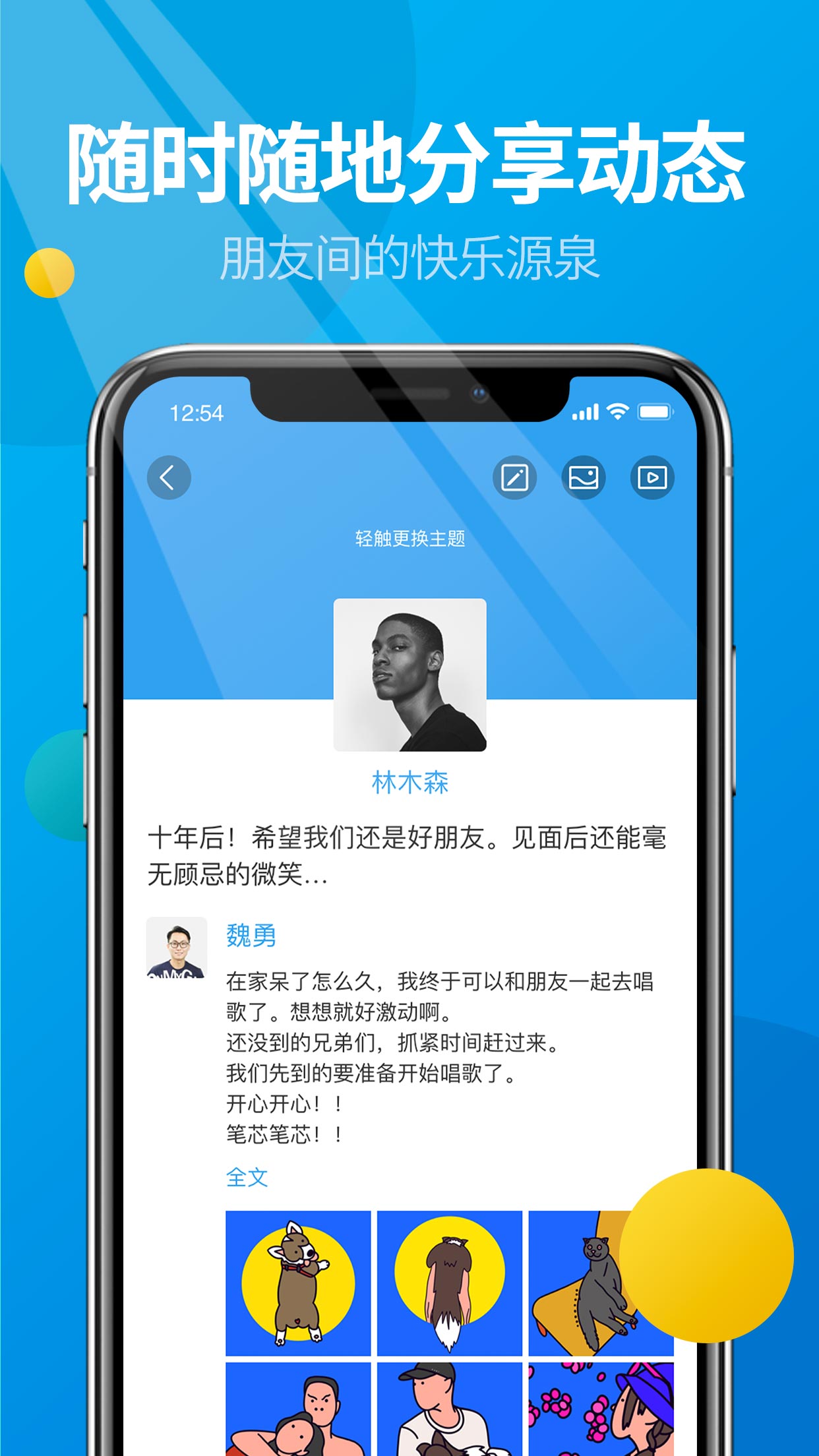 ΢appذװ°汾v5.4.9 ٷ