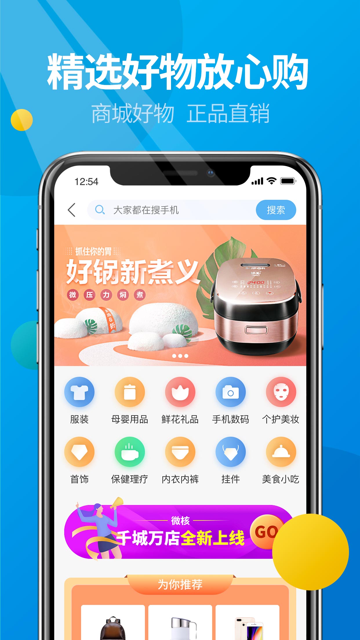 ΢appذװ°汾v5.4.9 ٷ
