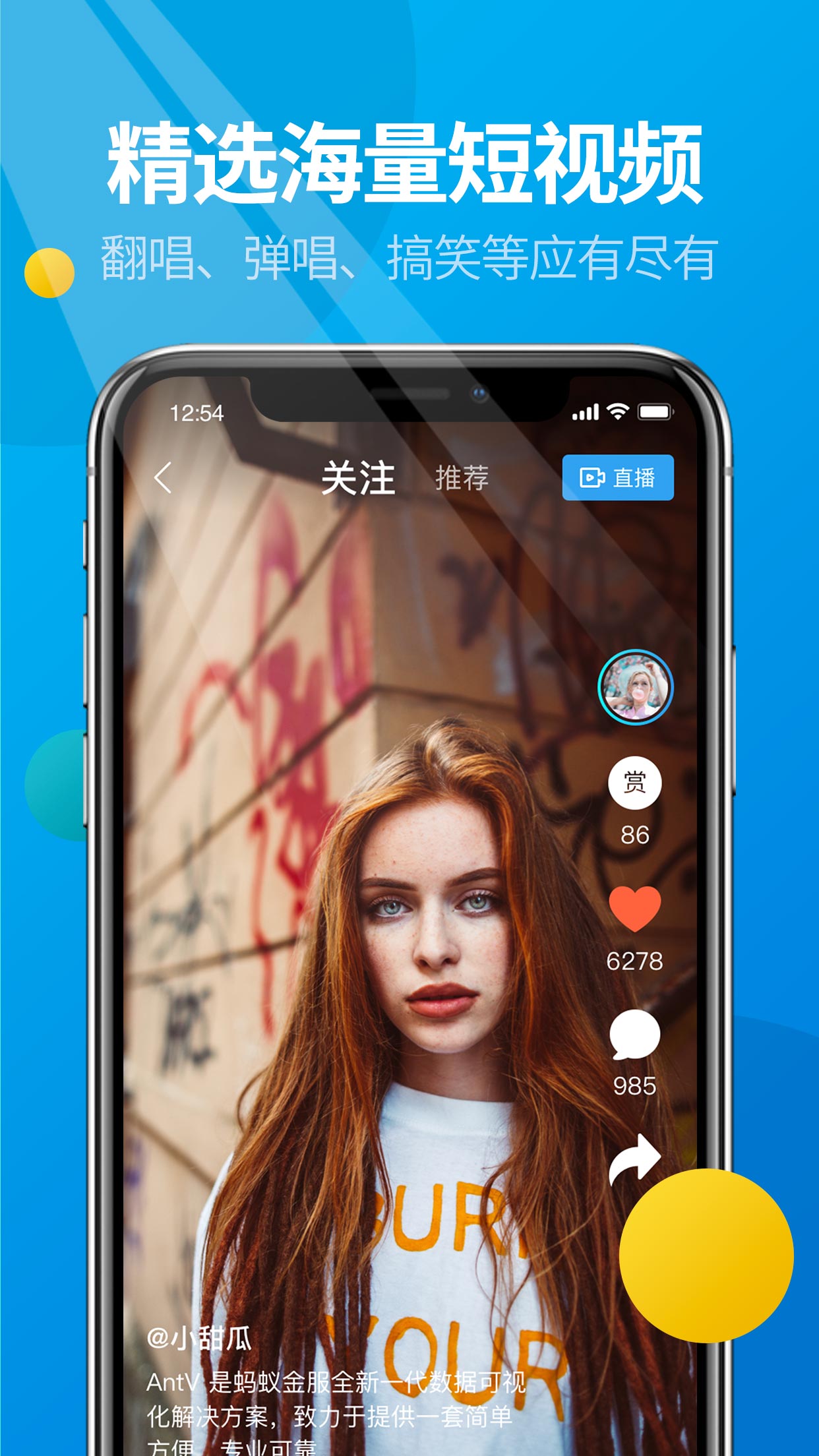 ΢appذװ°汾v5.4.9 ٷ