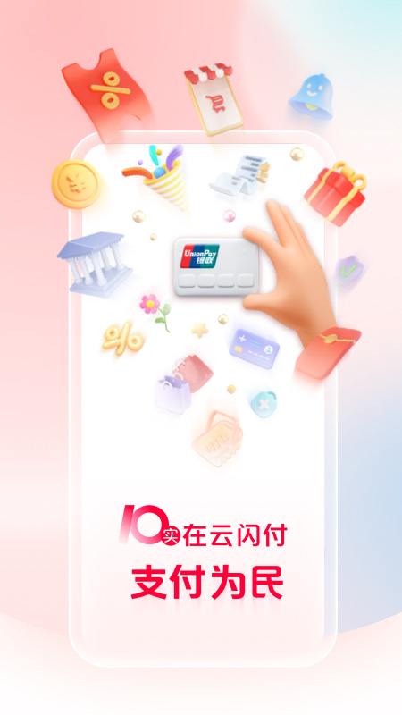 app°汾v10.2.4 ׿